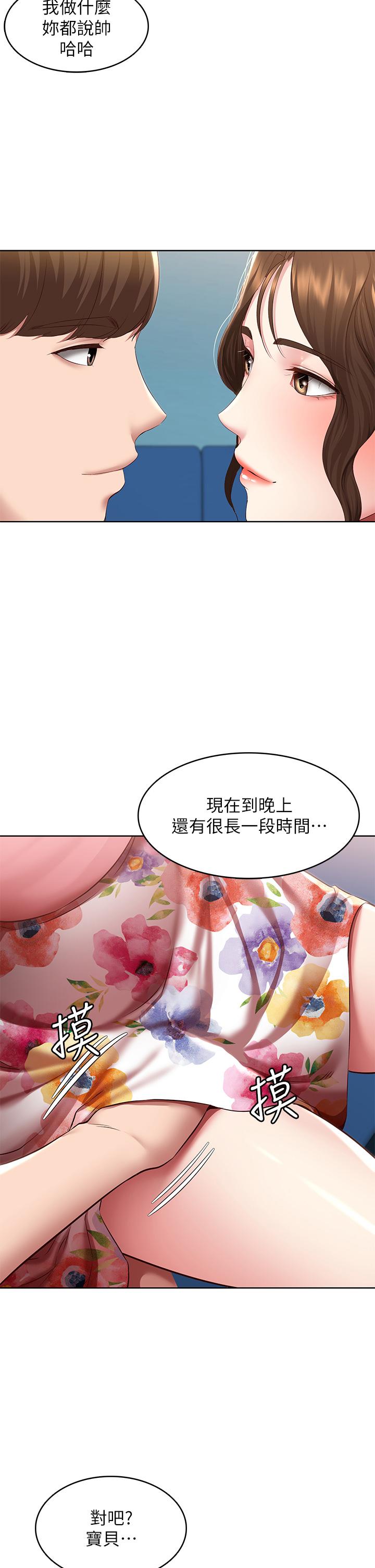 第126話-俊宇真正的女朋友 - 第30.jpg页