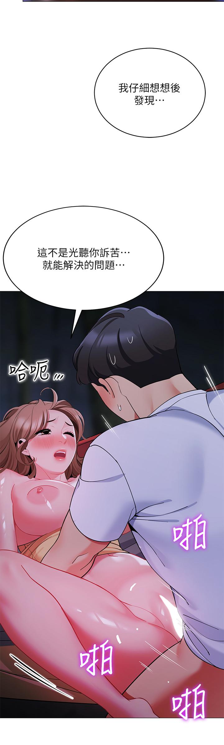 第26話-刺激人夫性慾 - 第40.jpg页