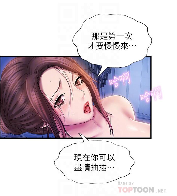 第14话-透出門外的呻吟聲 - 第16.jpg页