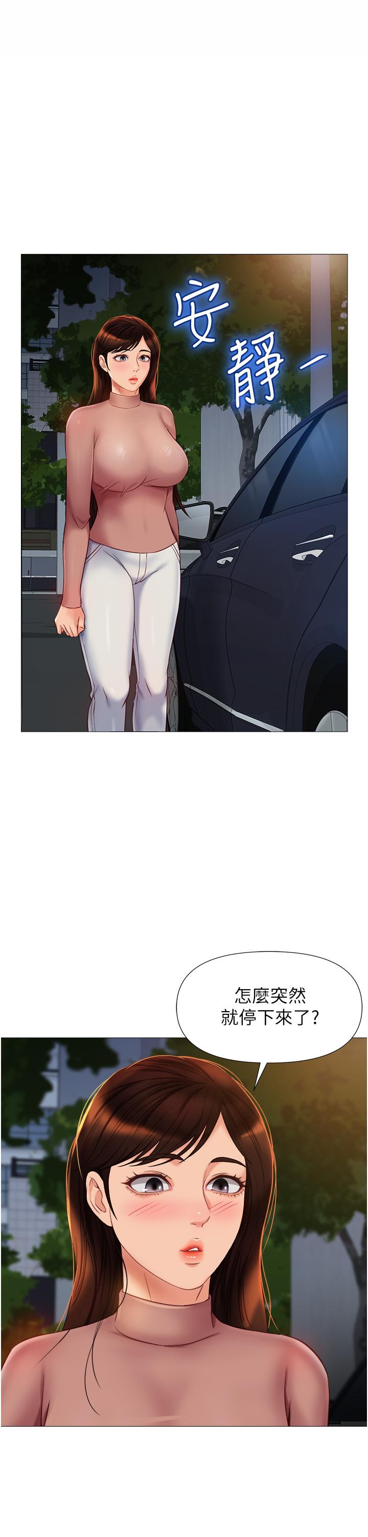 第75話-我想懷上你的孩子 - 第1.jpg页