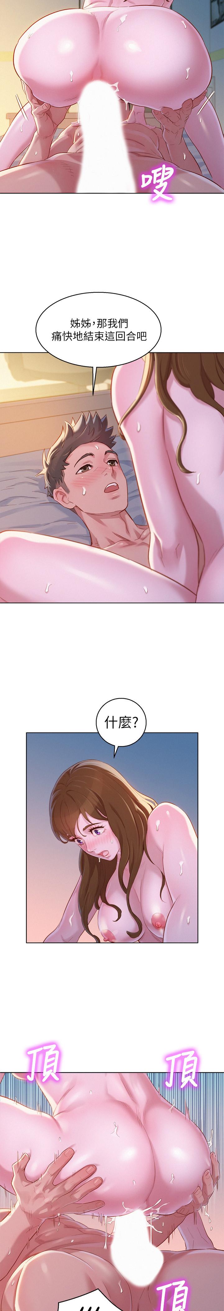 第94话-突然打來的多熙 - 第7.jpg页