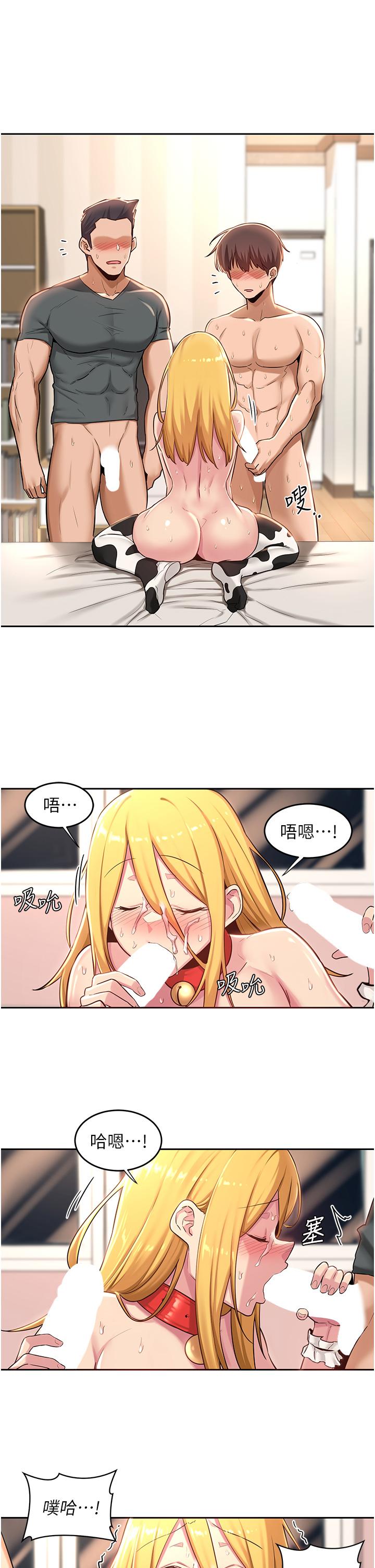 第38話-精液小偷 - 第26.jpg页