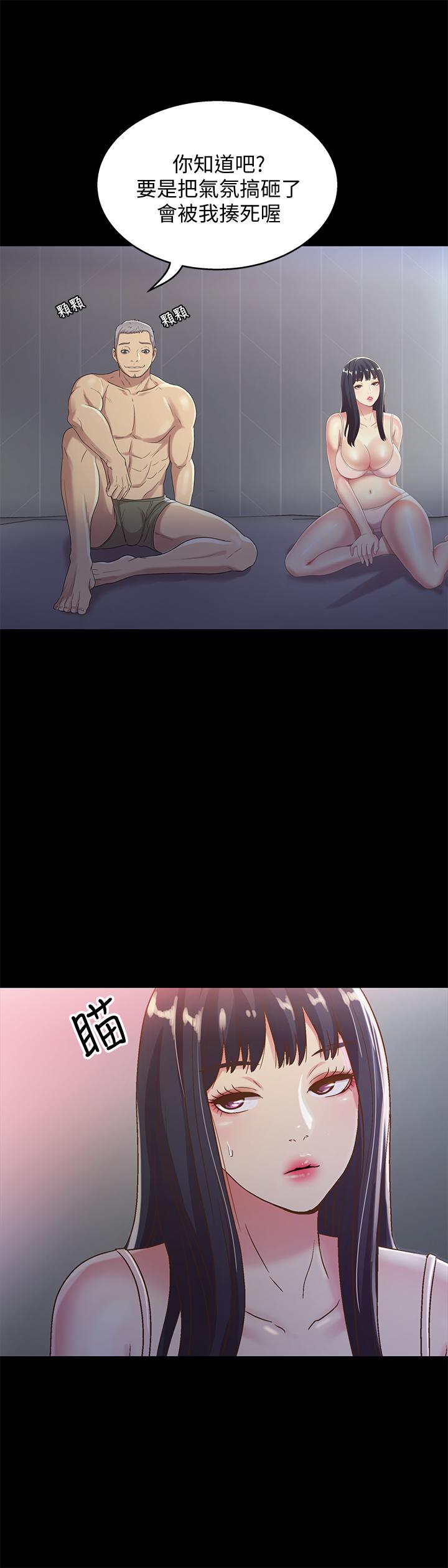 第53話-你就是天生的蕩婦 - 第9.jpg页