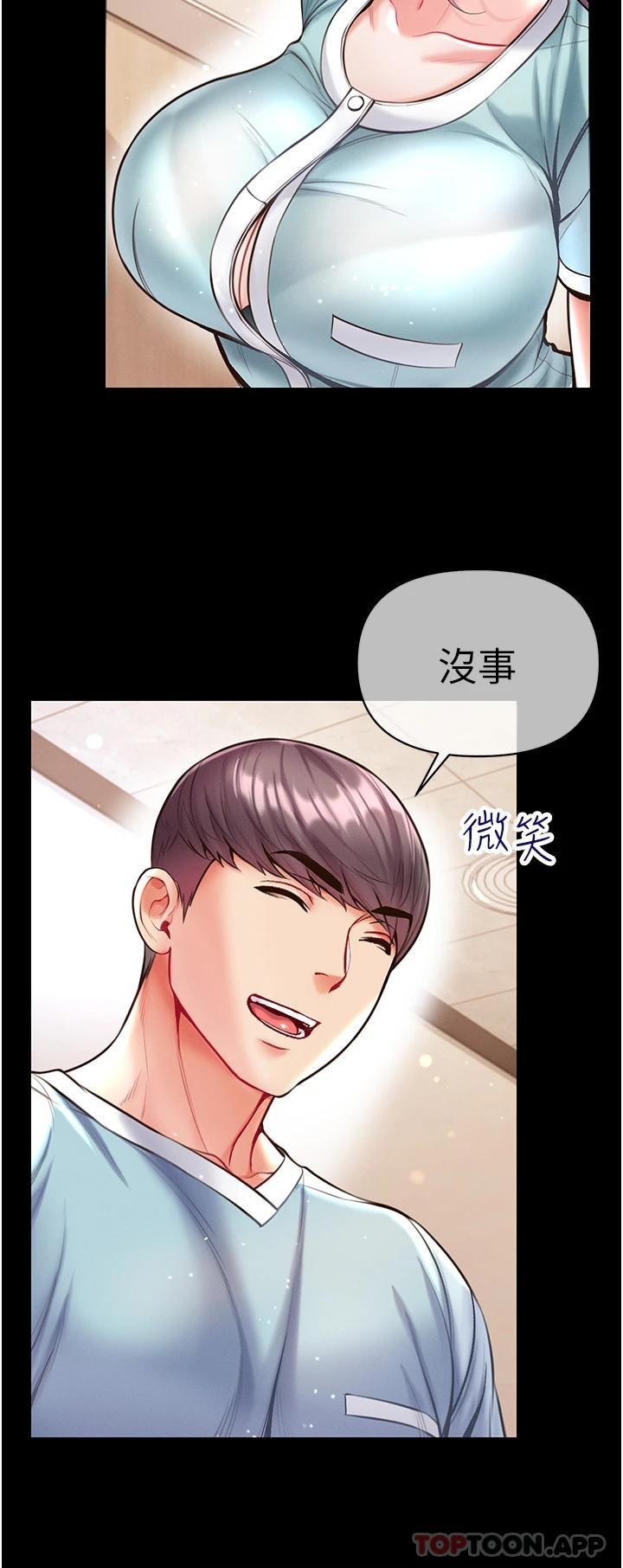 第16话-进攻处女穴 - 第21.jpg页