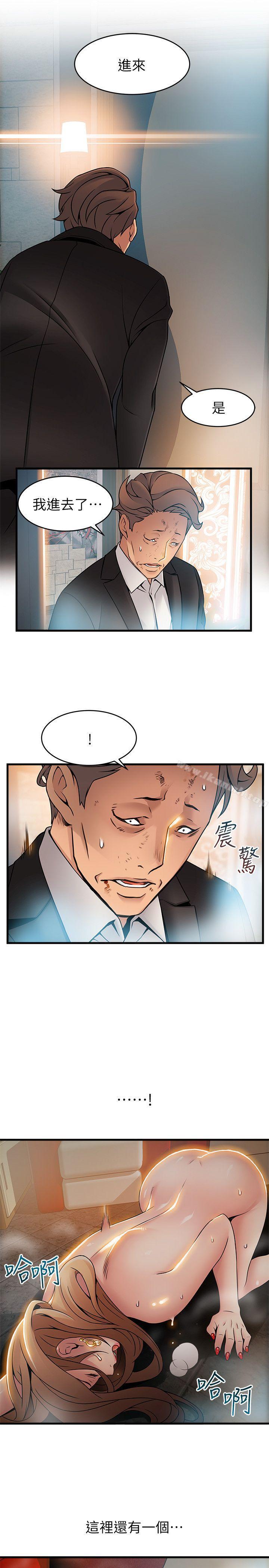 第33話-讓尹尚修吃驚的場面 - 第29.jpg页
