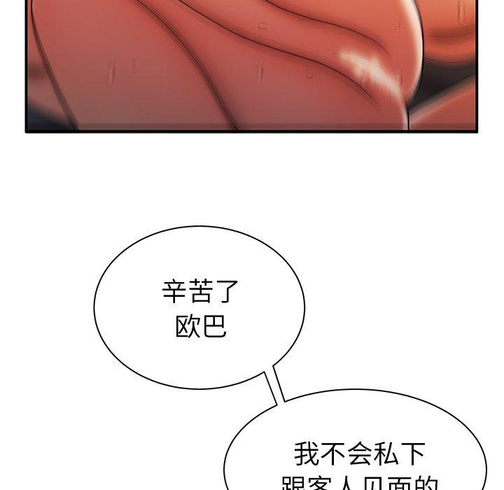 第 36 话 - 第79.jpg页