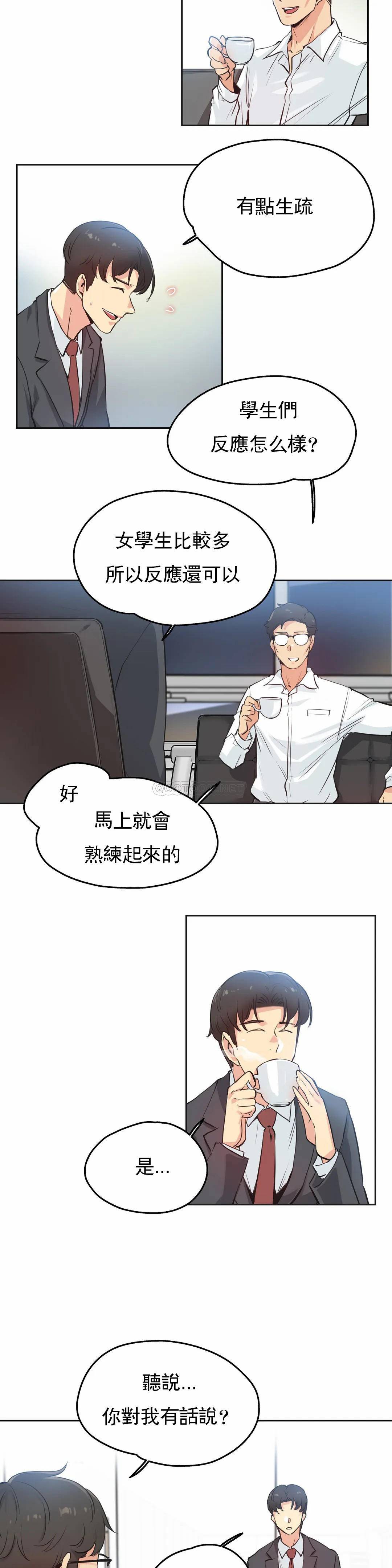 第29话 - 第3.jpg页