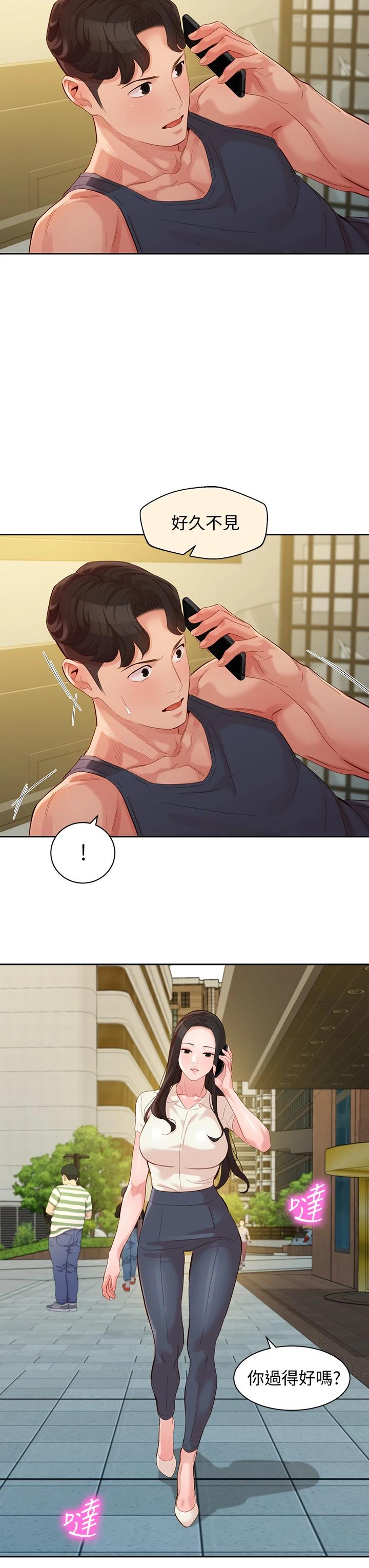第54話-與怡凜久違的聯系 - 第36.jpg页