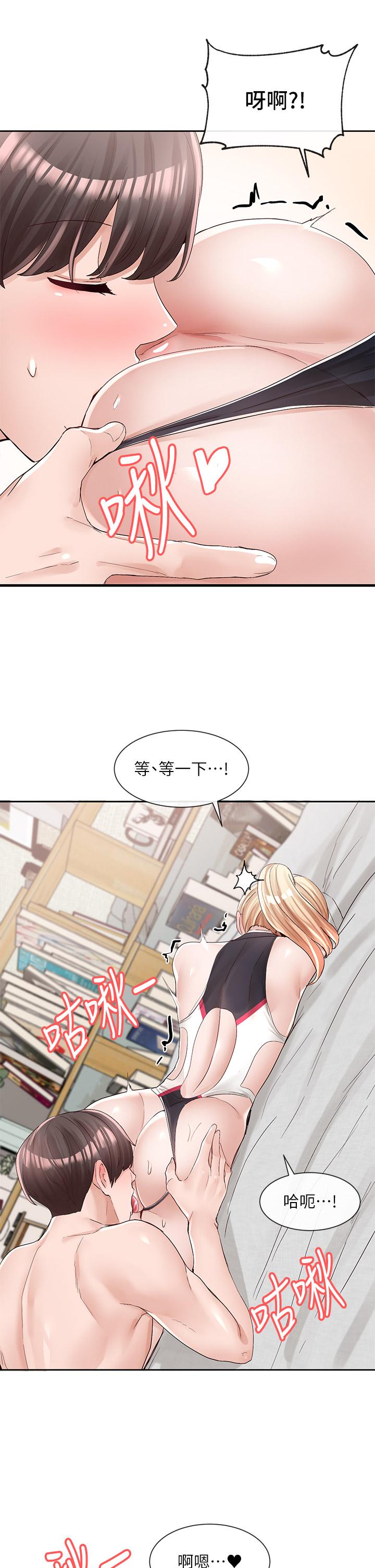 第91話-大笨蛋，你好厲害 - 第34.jpg页