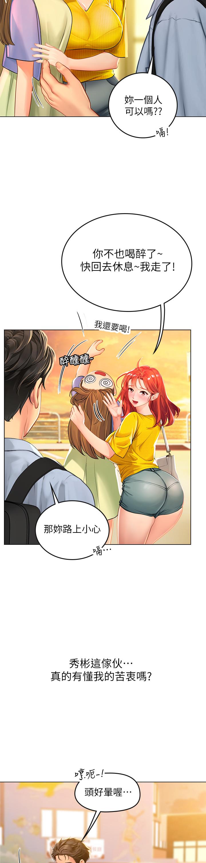 第9話-穿上超殺黑絲的女老師 - 第36.jpg页