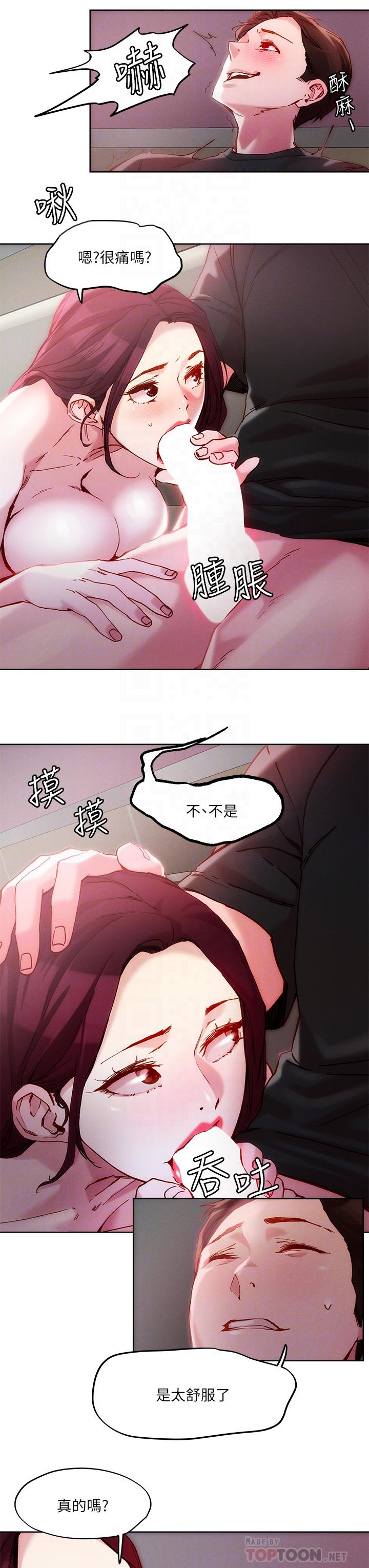第23話-吞下去有益健康 - 第6.jpg页