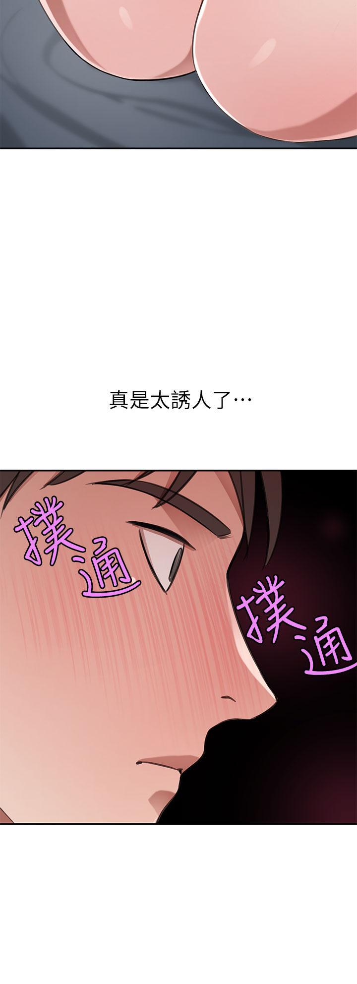 第12話-我來找你睡覺 - 第51.jpg页
