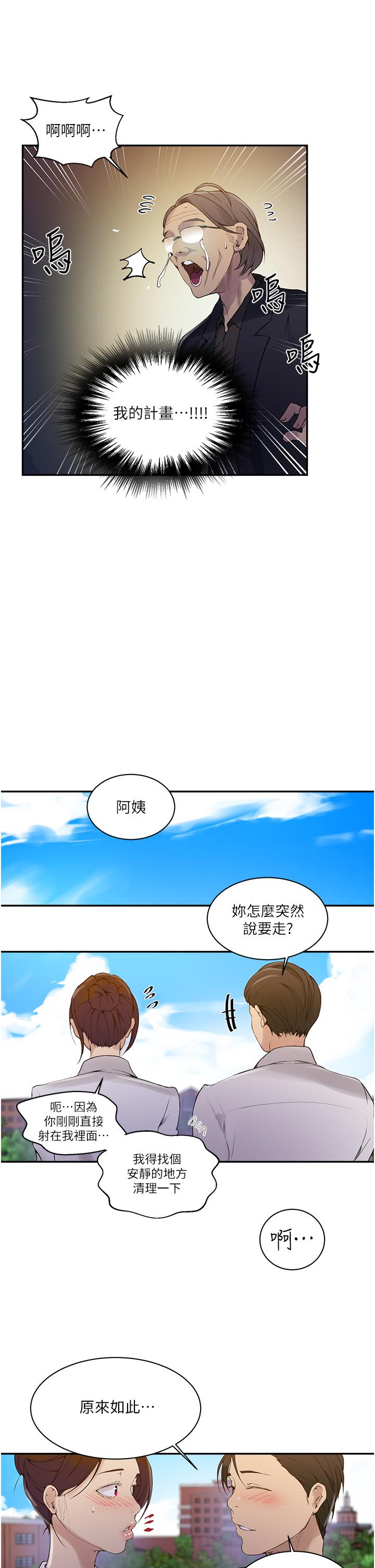 第142話-阿姨，一起洗澡吧 - 第13.jpg页