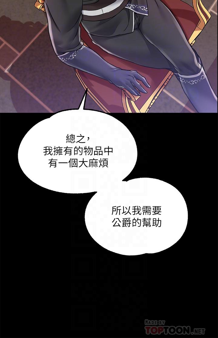 第5话-服從是本分，凌辱是福祉 - 第18.jpg页