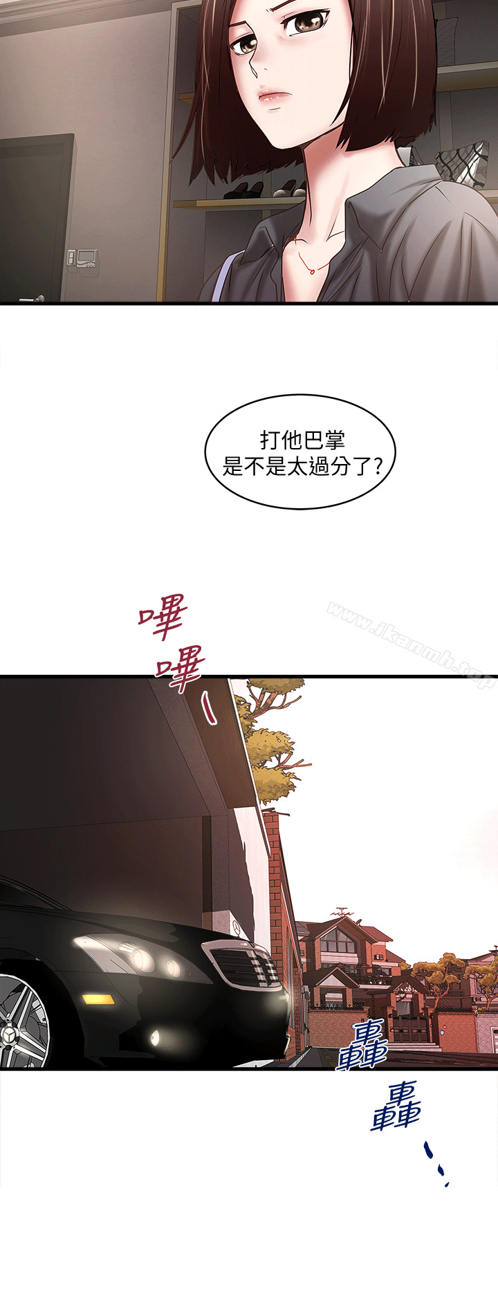 第22话-自己张开双腿的初希 - 第26.jpg页