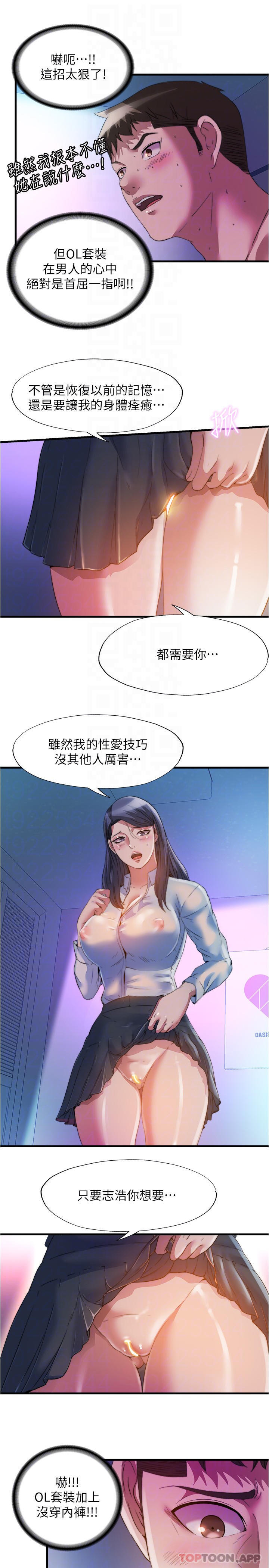 第102話-邊抽插邊狠狠打我 - 第16.jpg页