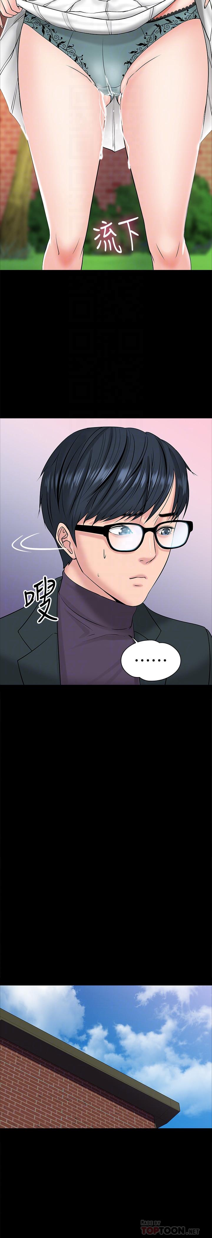 第9話-想我的時候拿出來用吧 - 第14.jpg页