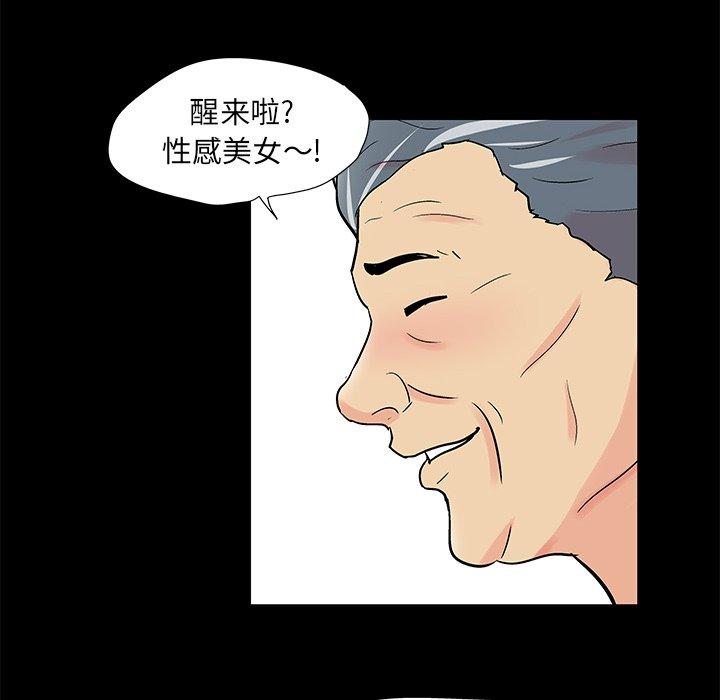 第98话 - 第39.jpg页