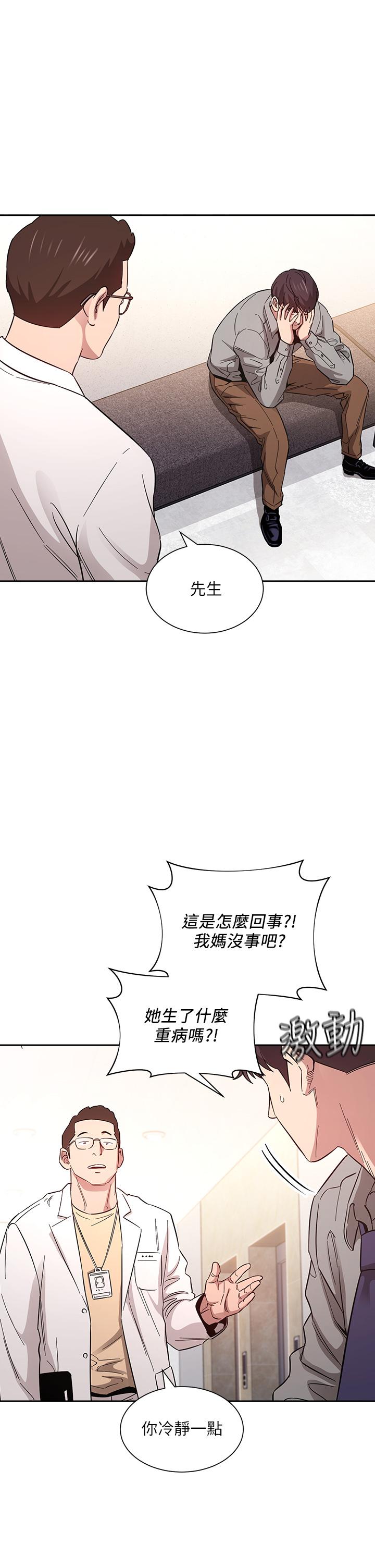 第49話-媽身上的繩子勒痕 - 第32.jpg页