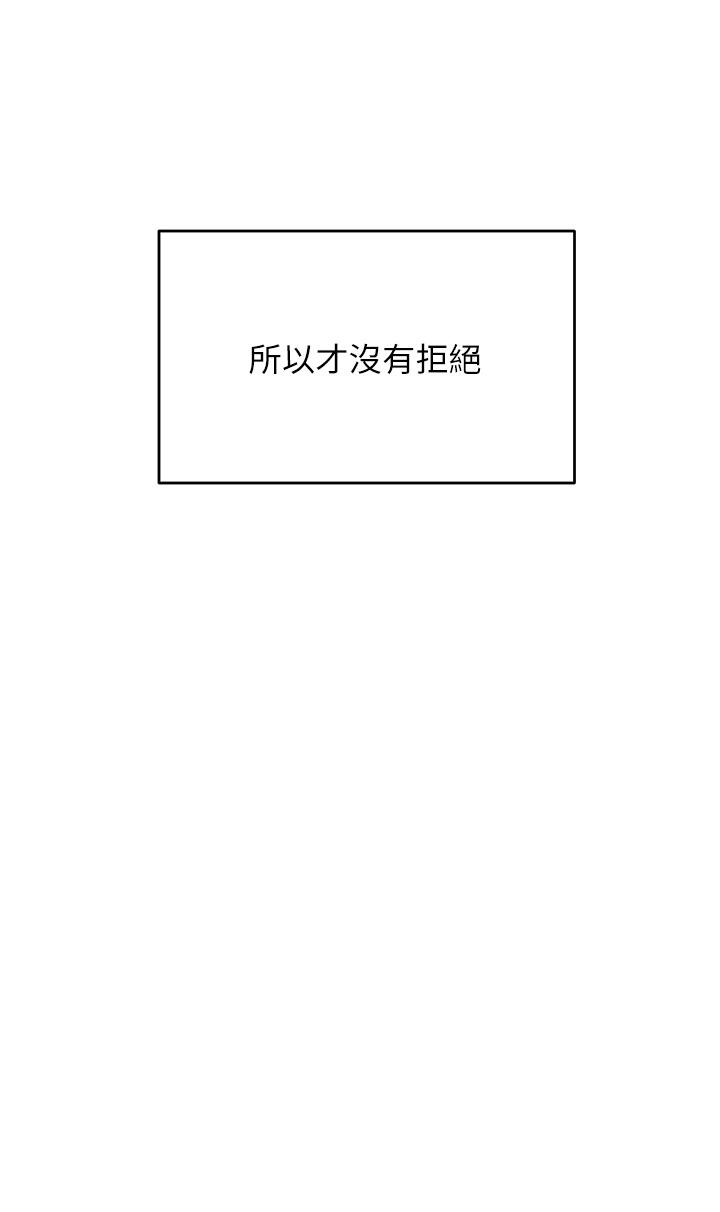 第41话-3P淫趴 - 第11.jpg页