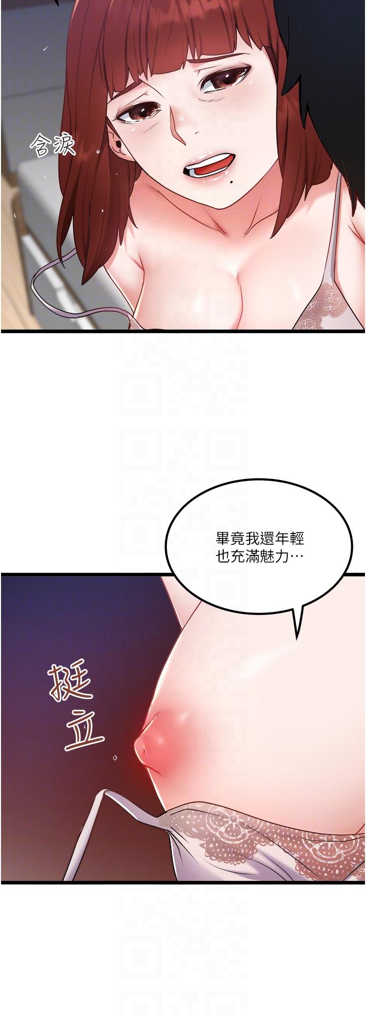 第26话-被G箍棒收服的亲家母 - 第6.jpg页