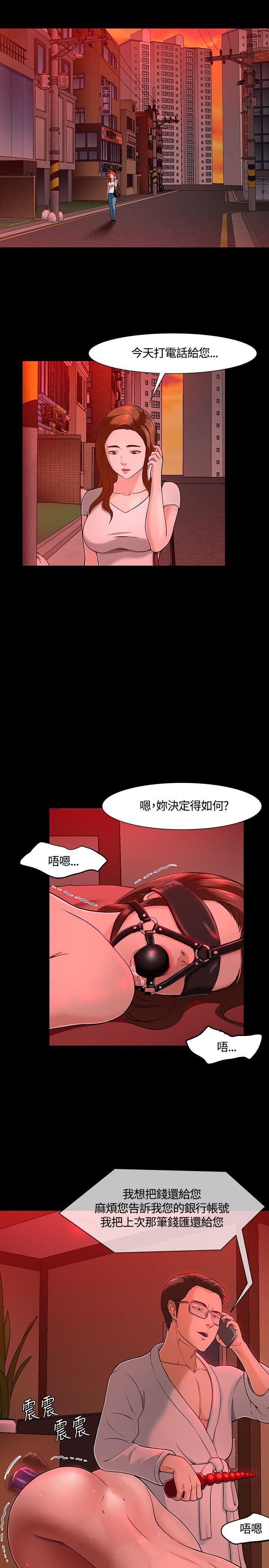 第 30 话 - 第3.jpg页