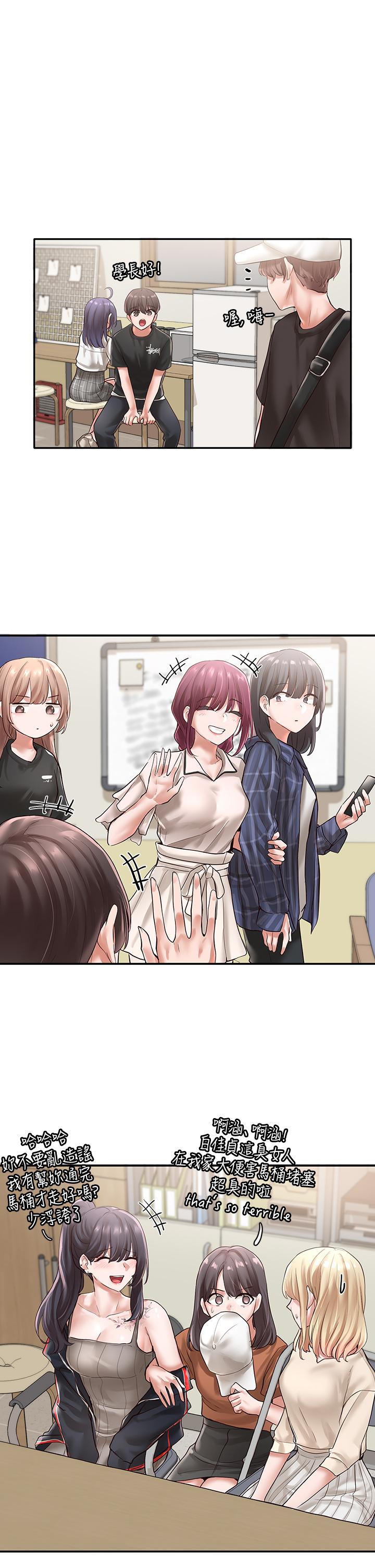 第48話-舒欣的抉擇 - 第5.jpg页