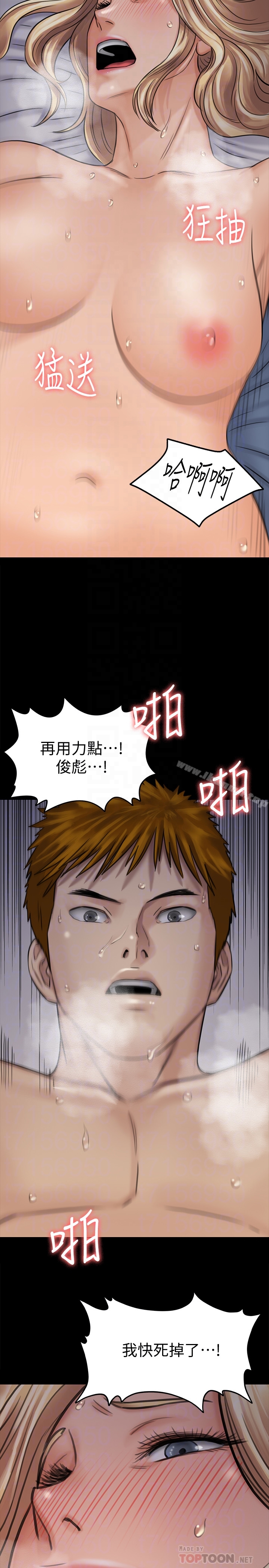 第112話-來搞3P吧 - 第35.jpg页