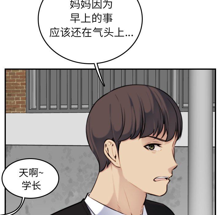第6话 - 第41.jpg页