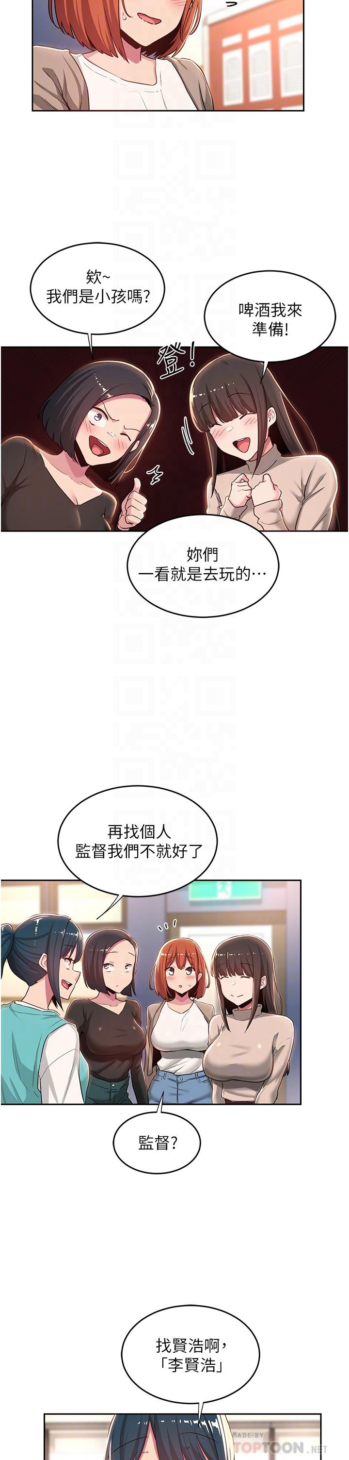 第42話-被精液灌滿的中年蕩婦 - 第6.jpg页