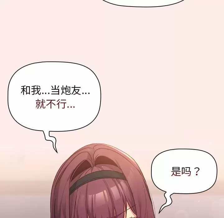 第30话 - 第67.jpg页