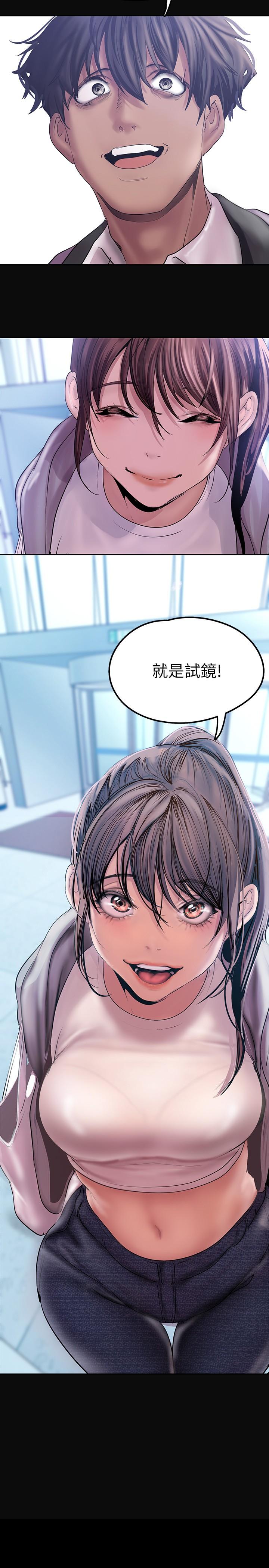 第128話-美庭組長強力的肉彈攻勢 - 第3.jpg页