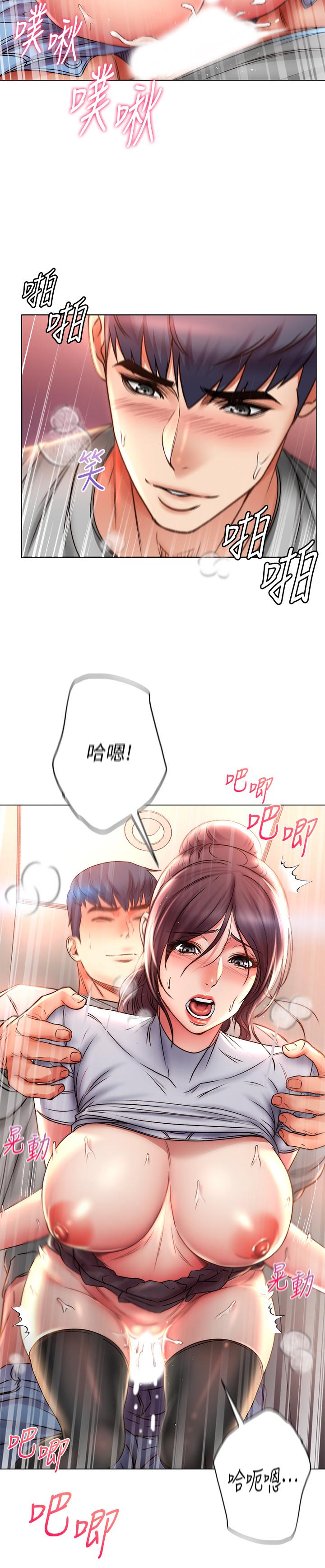 第50话-偷听的教授 - 第17.jpg页