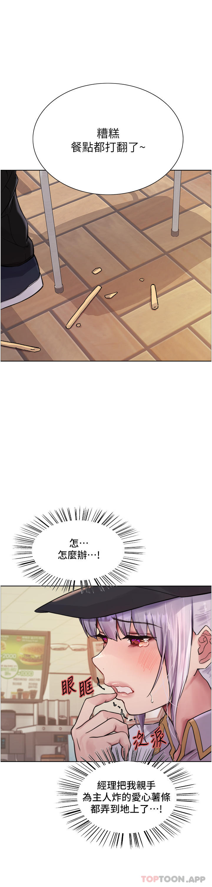 第49话-求求主人惩罚我… - 第21.jpg页