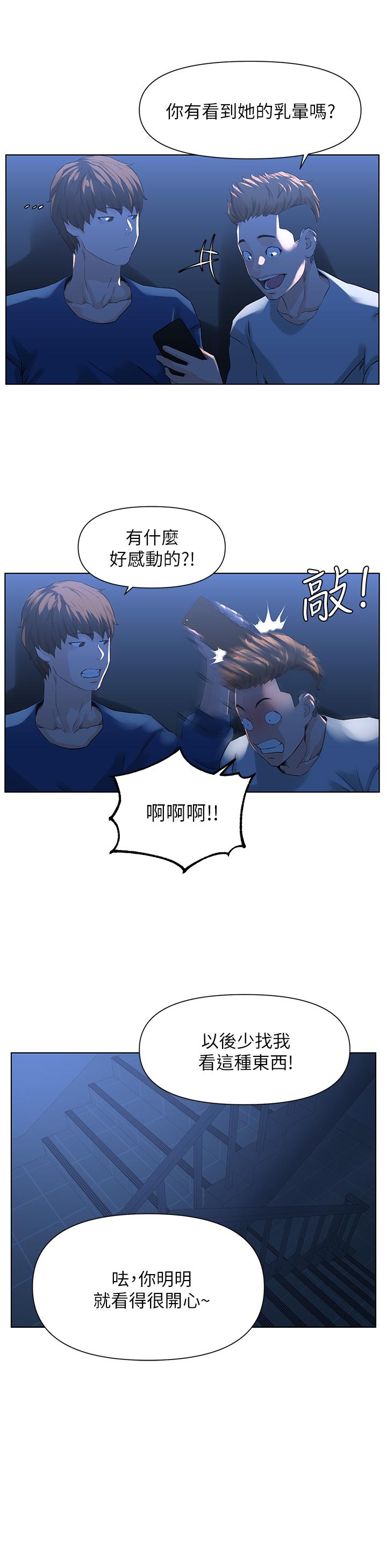 第5話-一覽無餘的雪白胸部 - 第19.jpg页