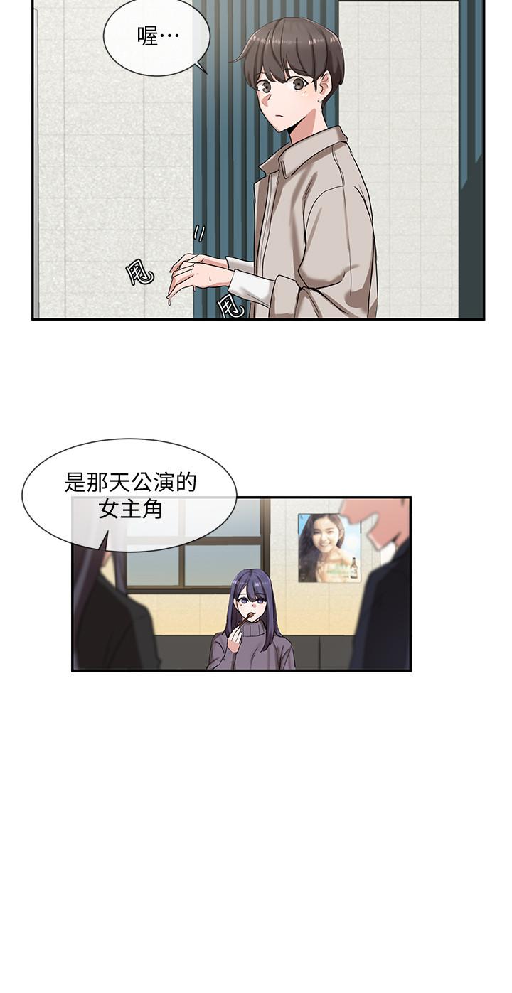 第6話-姐姐，我上次也很舒服 - 第20.jpg页