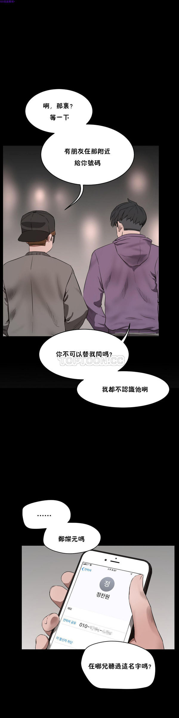 第 35 话 - 第2.jpg页