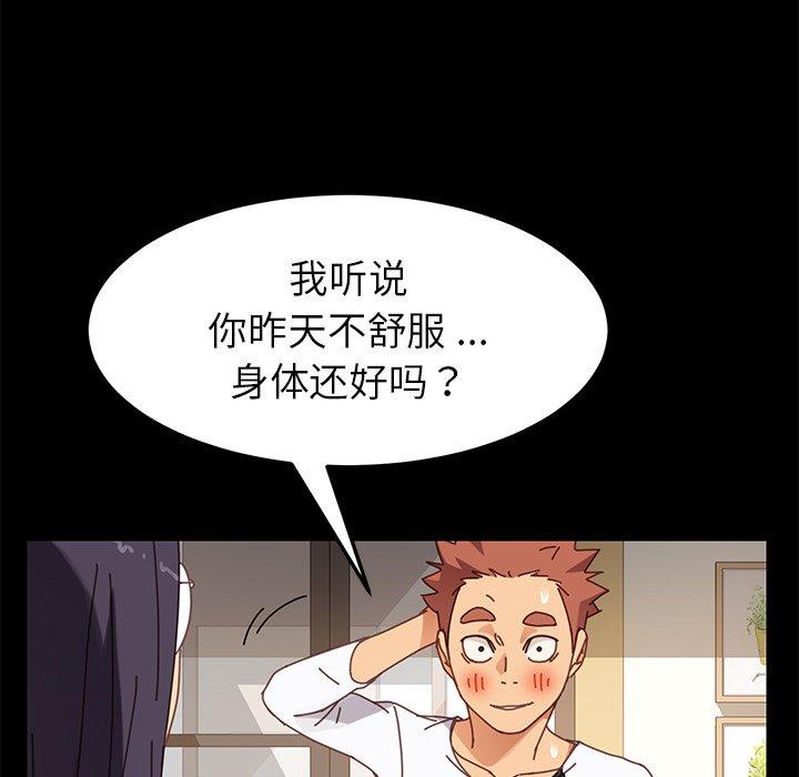 第15话 - 第77.jpg页