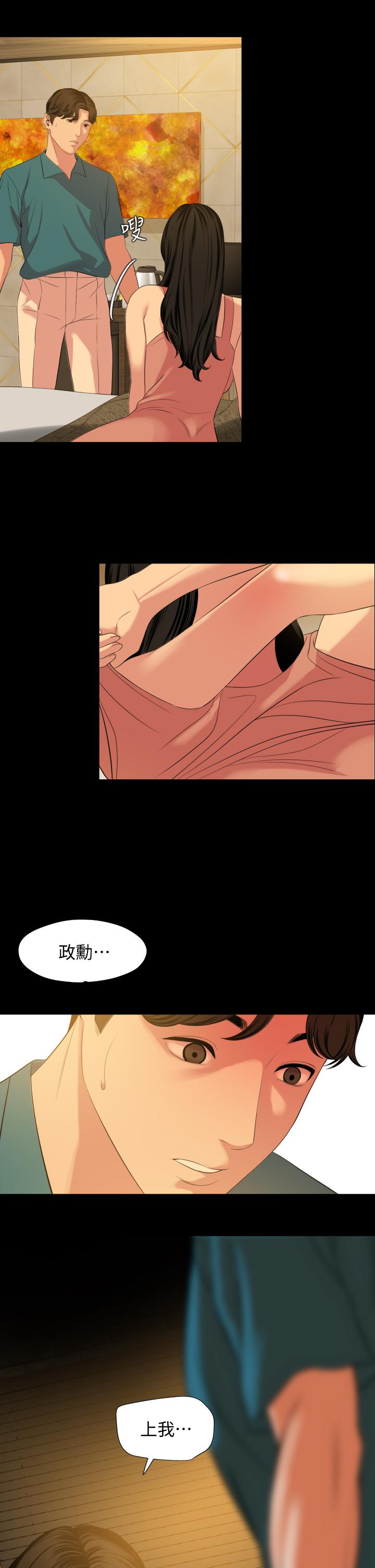 第60话-被政动调教成功的岳母 - 第23.jpg页