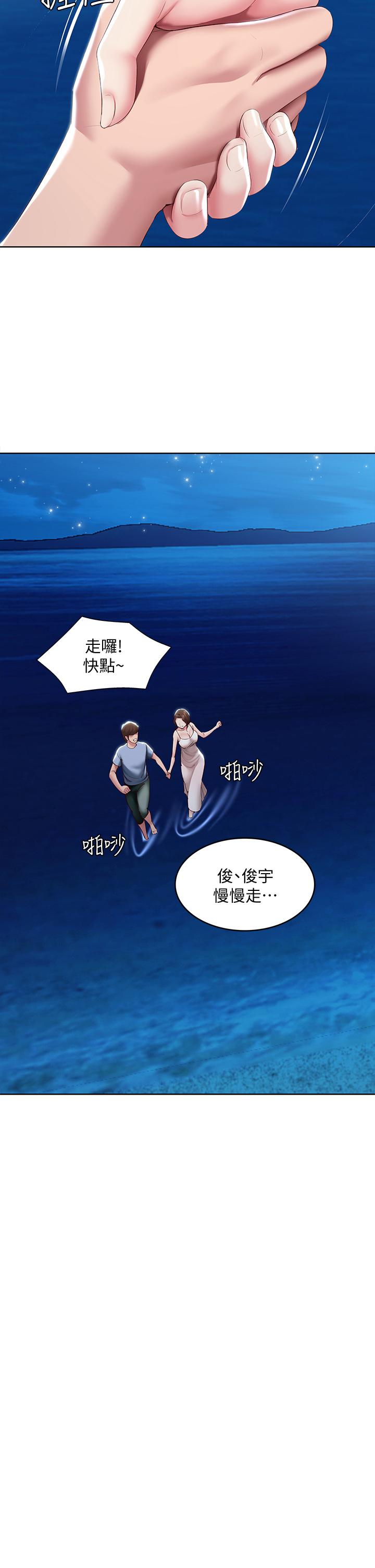 第80話-在空無一人的海邊求愛 - 第38.jpg页