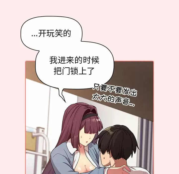 第30话 - 第78.jpg页