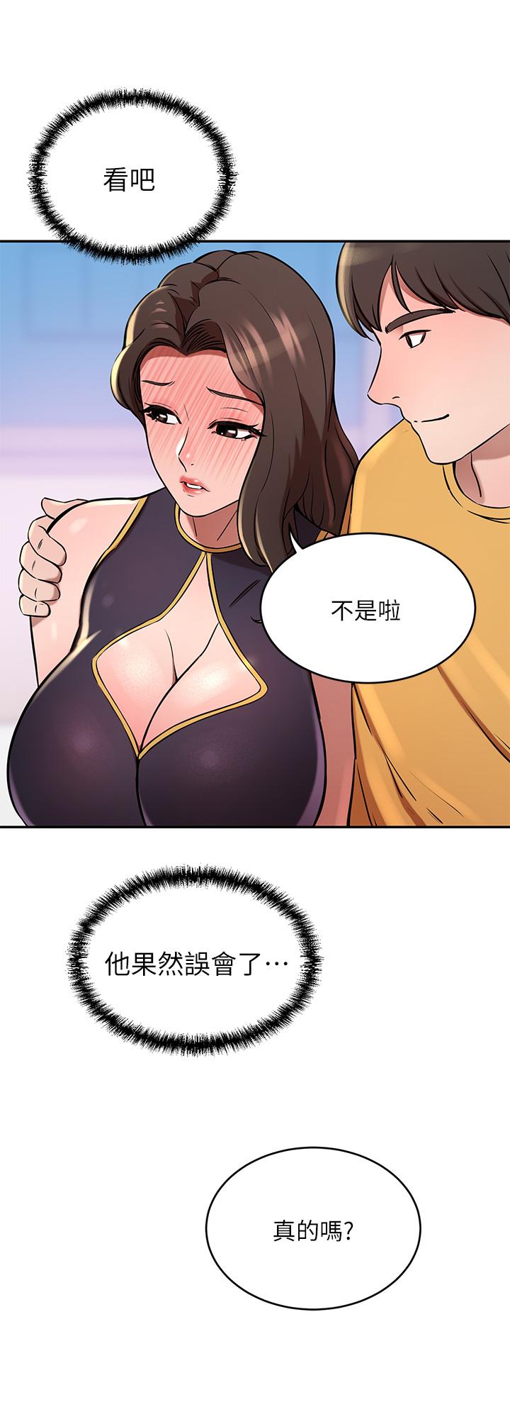 第17話-害我硬了就得負責 - 第29.jpg页