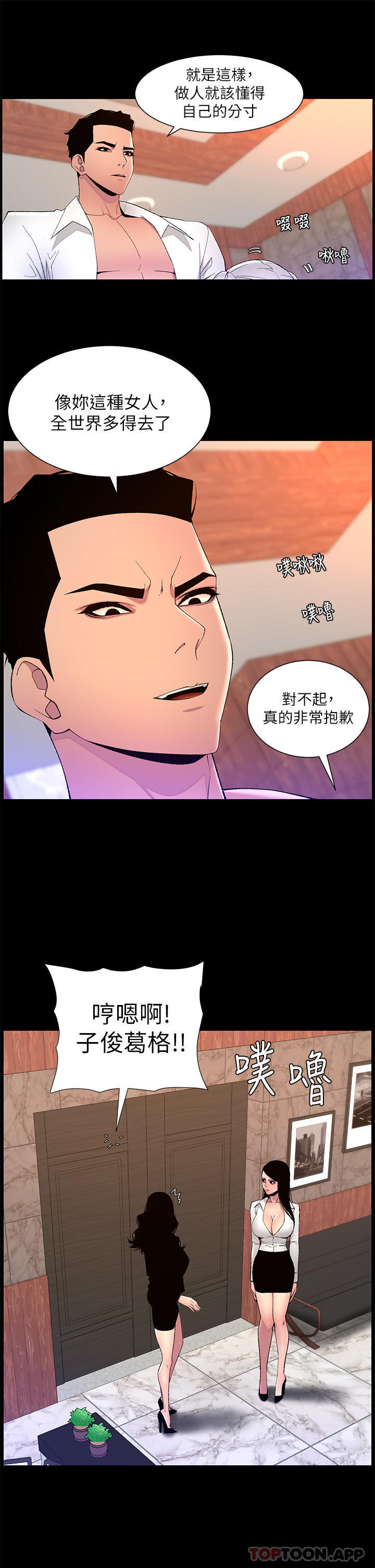 第68话-把我弄湿就得负责 - 第15.jpg页