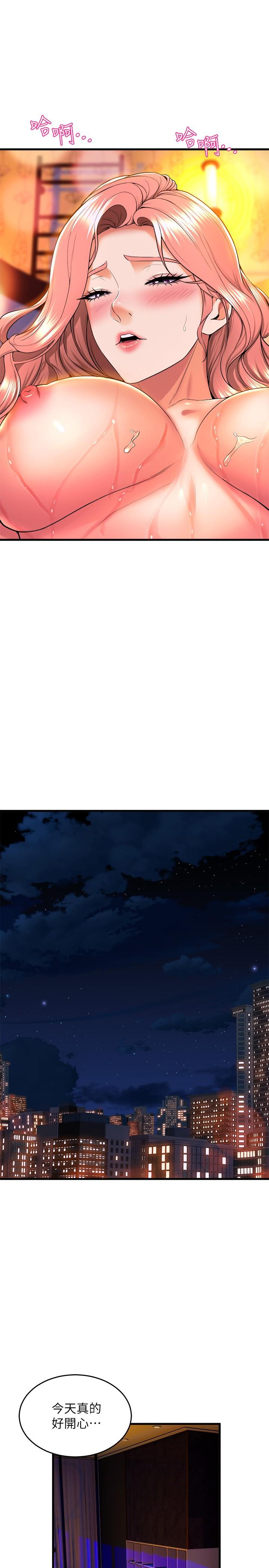 第43話-把我當奴隸狠狠插進來 - 第40.jpg页