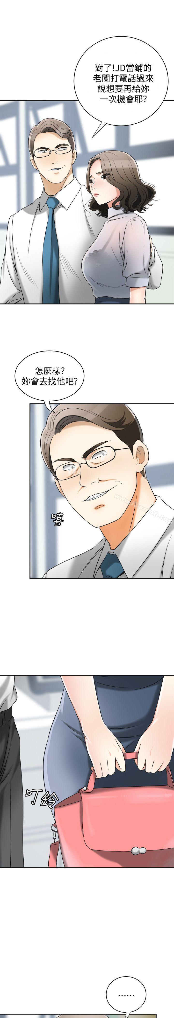 第13话-送给你的生日礼物 - 第24.jpg页
