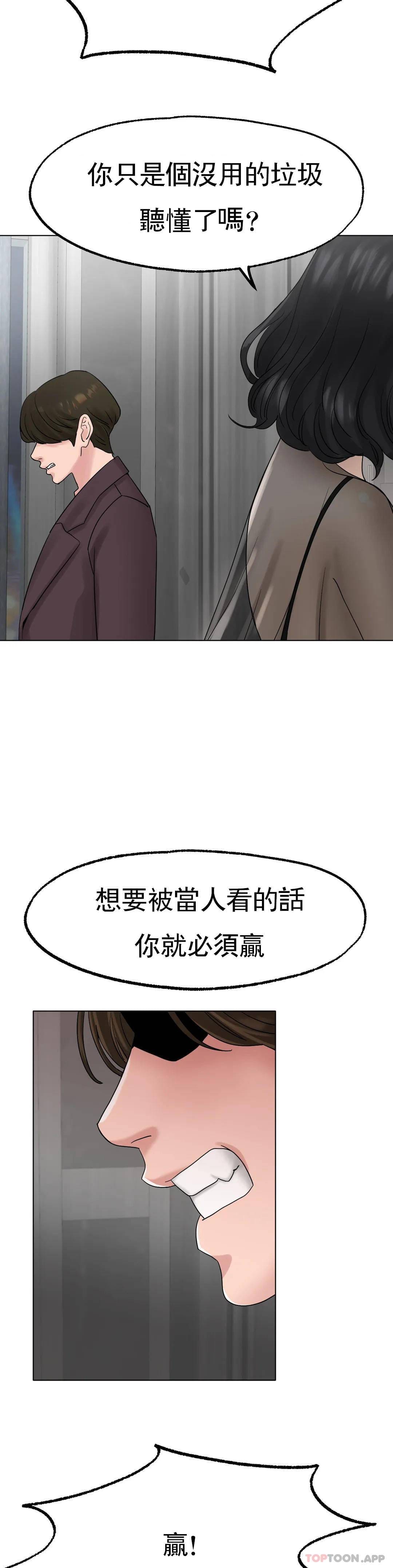 第12话-喜欢你呗 - 第34.jpg页