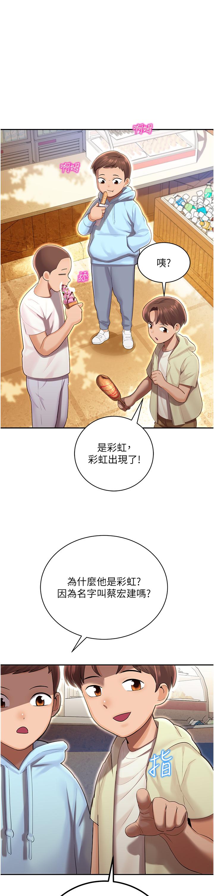第1话-总是玩到溼答答的游乐园 - 第6.jpg页