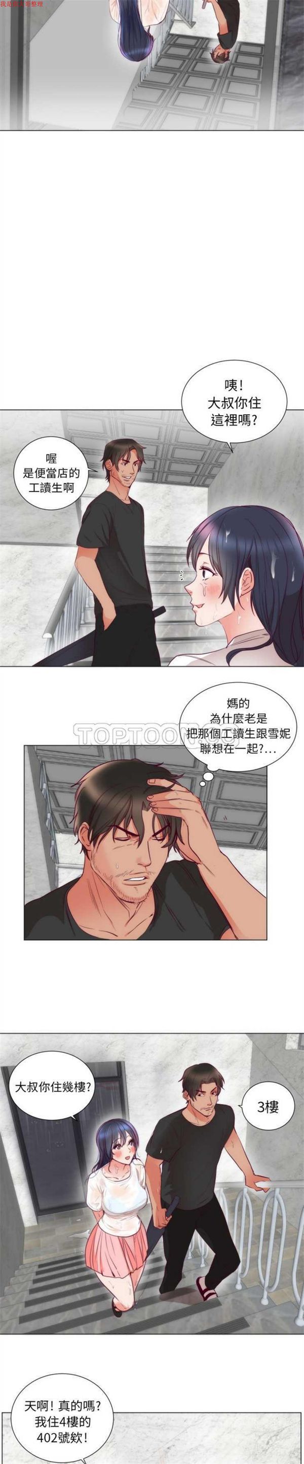 第 3 话 - 第16.jpg页