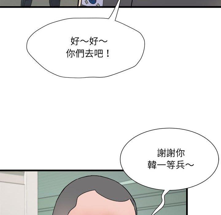 第59话 - 第103.jpg页