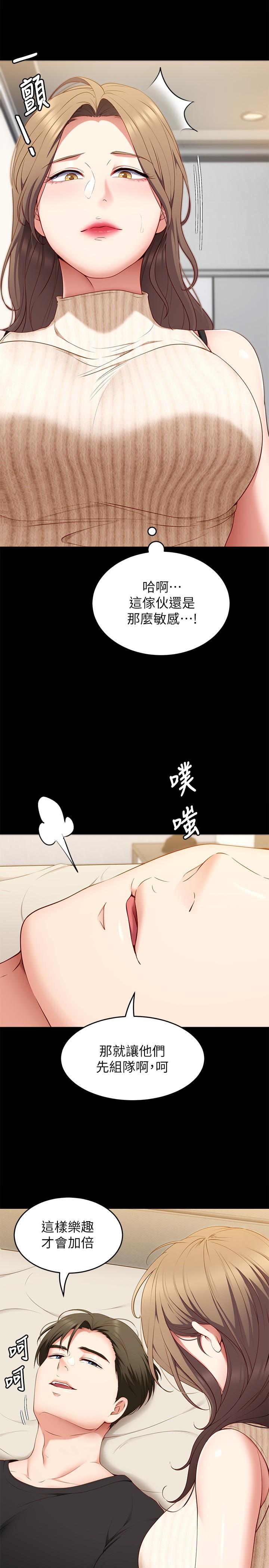 第33話-學長，我早晚會吃掉你 - 第19.jpg页